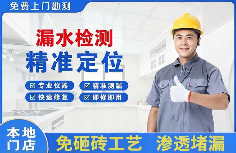 哈尔滨漏水检测精准定位